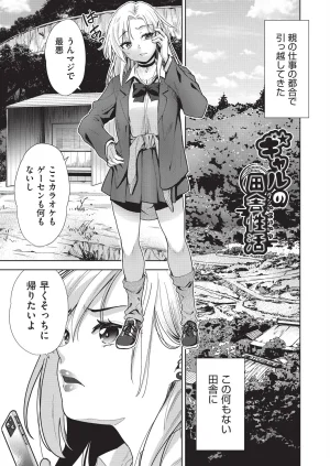 テツナ背徳感スワッピング - Page 139