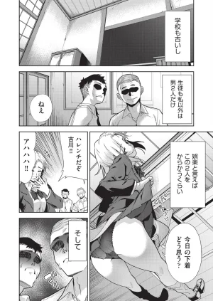 テツナ背徳感スワッピング - Page 140