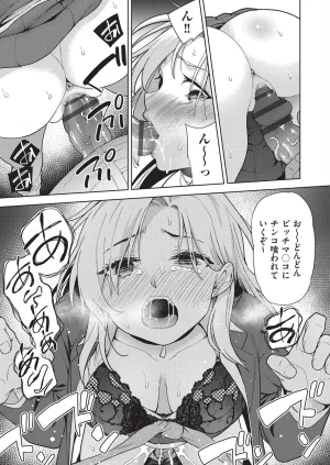 テツナ背徳感スワッピング - Page 145