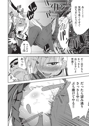 テツナ背徳感スワッピング - Page 146