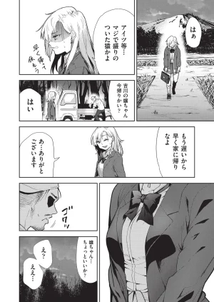 テツナ背徳感スワッピング - Page 152