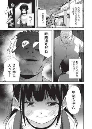 テツナ背徳感スワッピング - Page 161