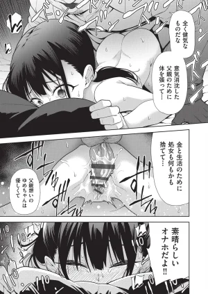 テツナ背徳感スワッピング - Page 173