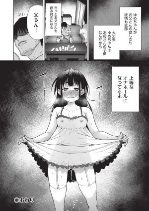 テツナ背徳感スワッピング - Page 178