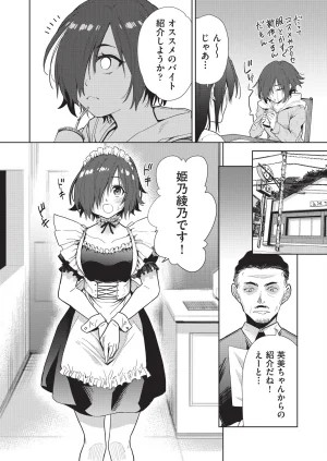 テツナ背徳感スワッピング - Page 180