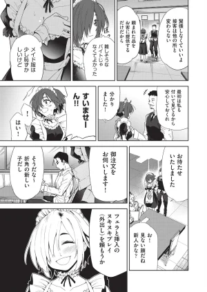 テツナ背徳感スワッピング - Page 181