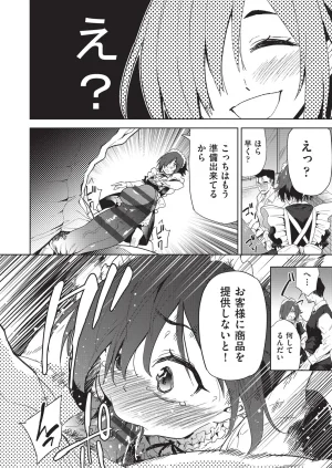 テツナ背徳感スワッピング - Page 182