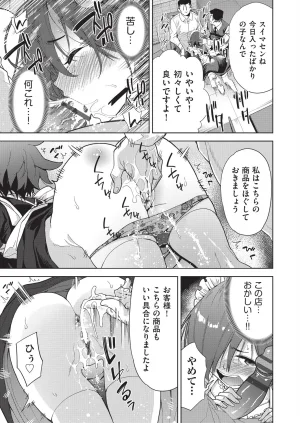 テツナ背徳感スワッピング - Page 183