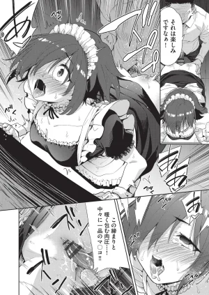 テツナ背徳感スワッピング - Page 184