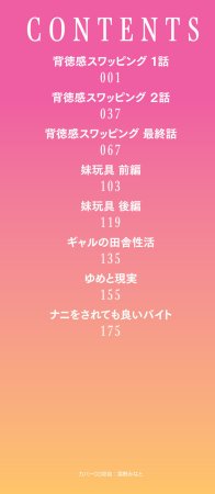 テツナ背徳感スワッピング - Page 2