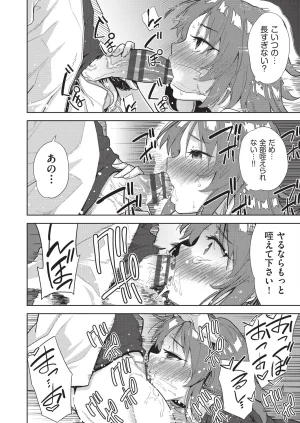 テツナ背徳感スワッピング - Page 22