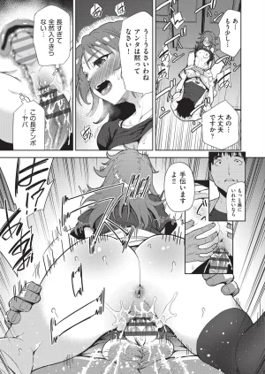 テツナ背徳感スワッピング - Page 29