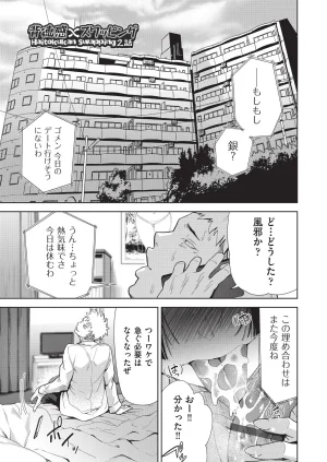 テツナ背徳感スワッピング - Page 41