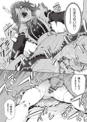 テツナ背徳感スワッピング - Page 47