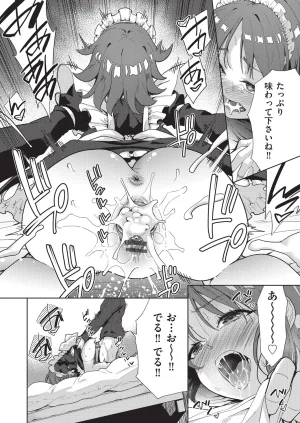 テツナ背徳感スワッピング - Page 48