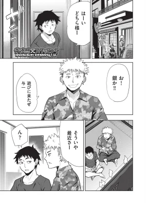 テツナ背徳感スワッピング - Page 5