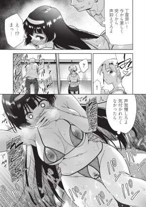 テツナ背徳感スワッピング - Page 53