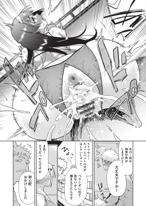 テツナ背徳感スワッピング - Page 56