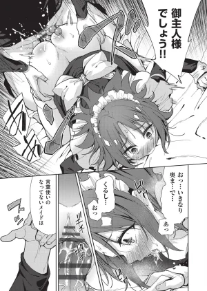 テツナ背徳感スワッピング - Page 59