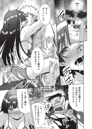 テツナ背徳感スワッピング - Page 63