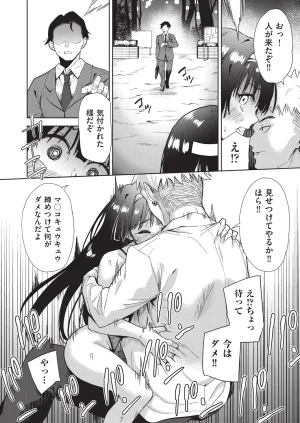 テツナ背徳感スワッピング - Page 64