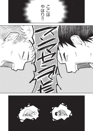 テツナ背徳感スワッピング - Page 72