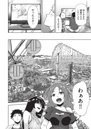 テツナ背徳感スワッピング - Page 8