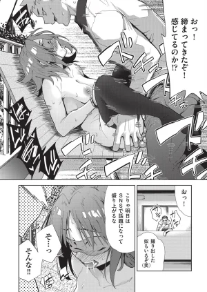 テツナ背徳感スワッピング - Page 94