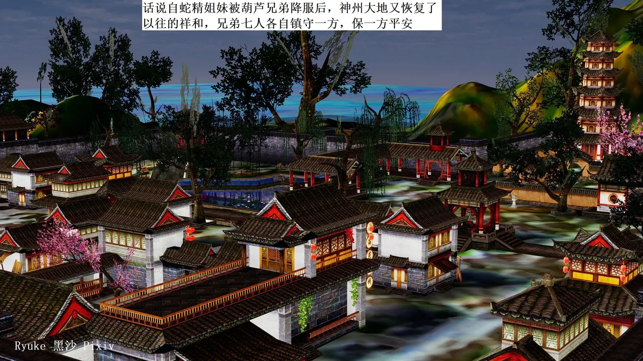 大娃 妖母 - Image 1