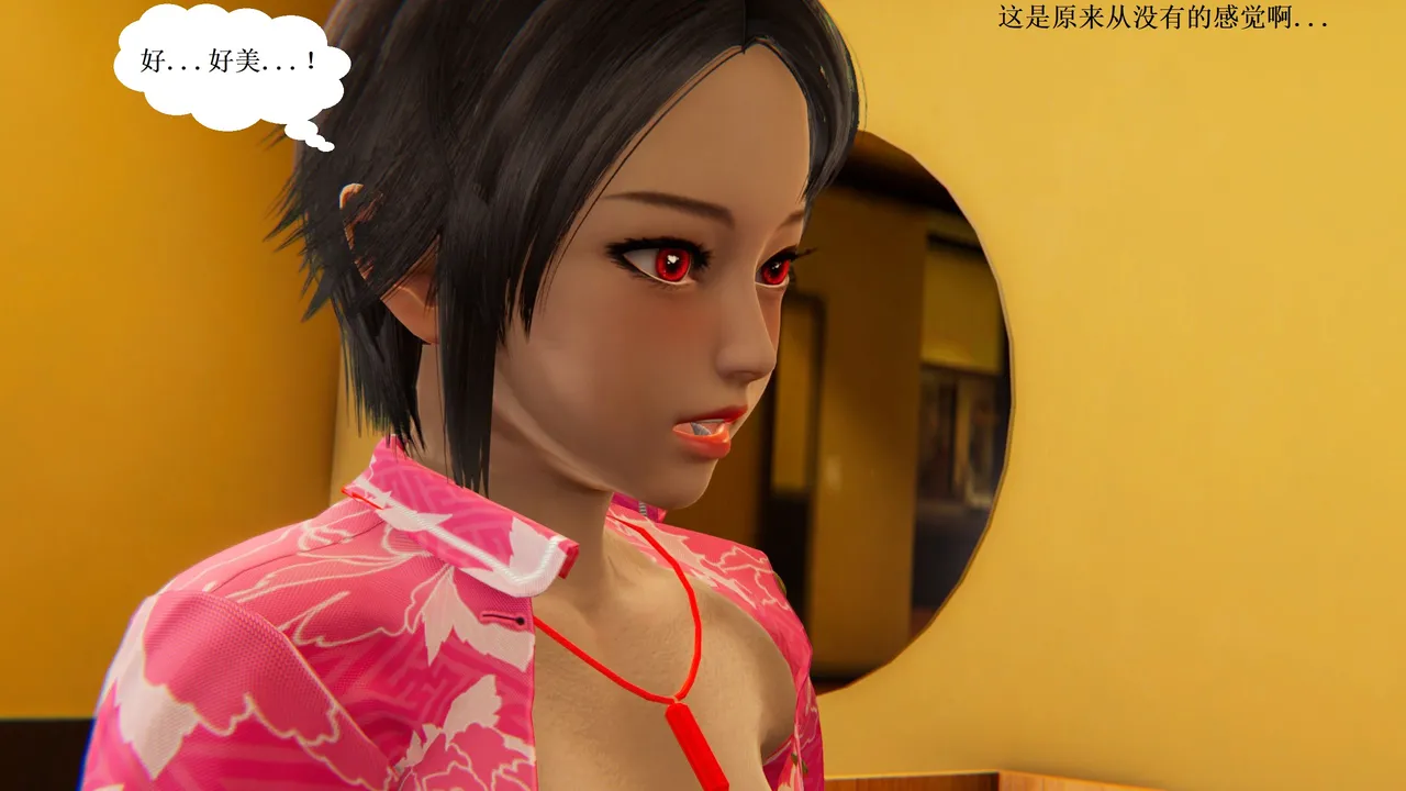 大娃 妖母 - Image 16