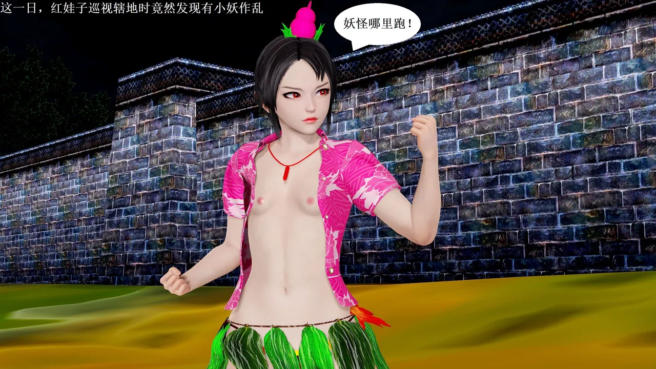 大娃 妖母 - Image 2