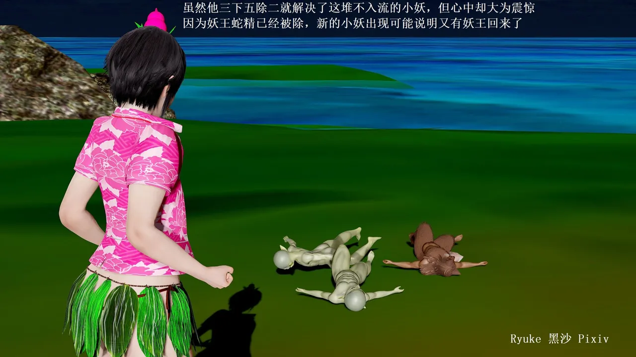 大娃 妖母 - Image 3