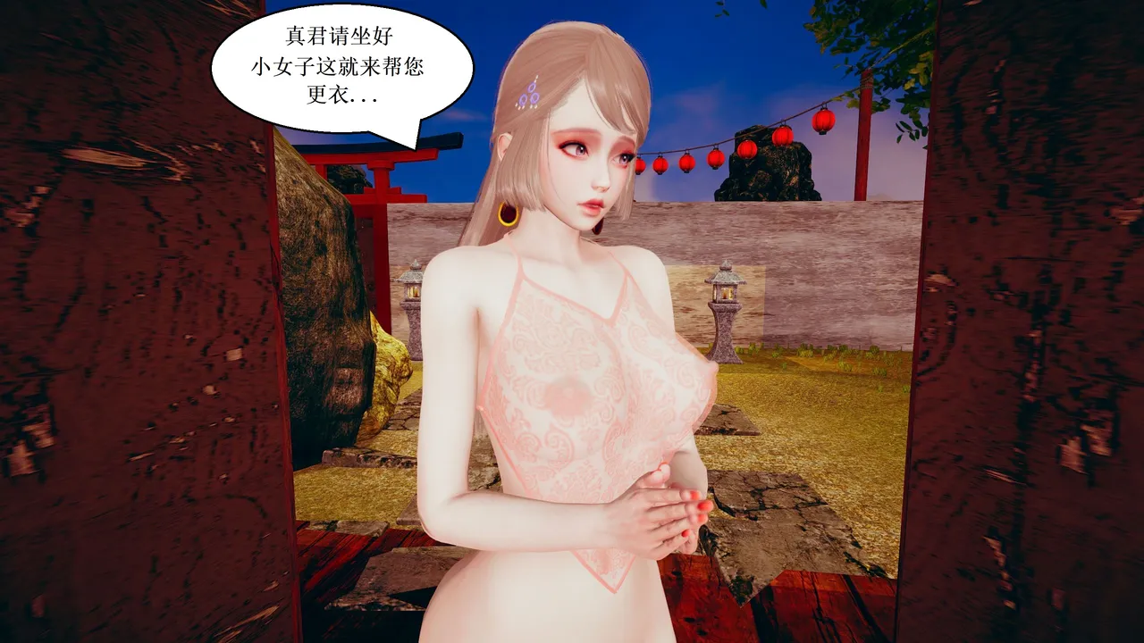 大娃 妖母 - Image 37