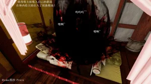 大娃 妖母 - Page 114