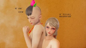 大娃 妖母 - Page 91