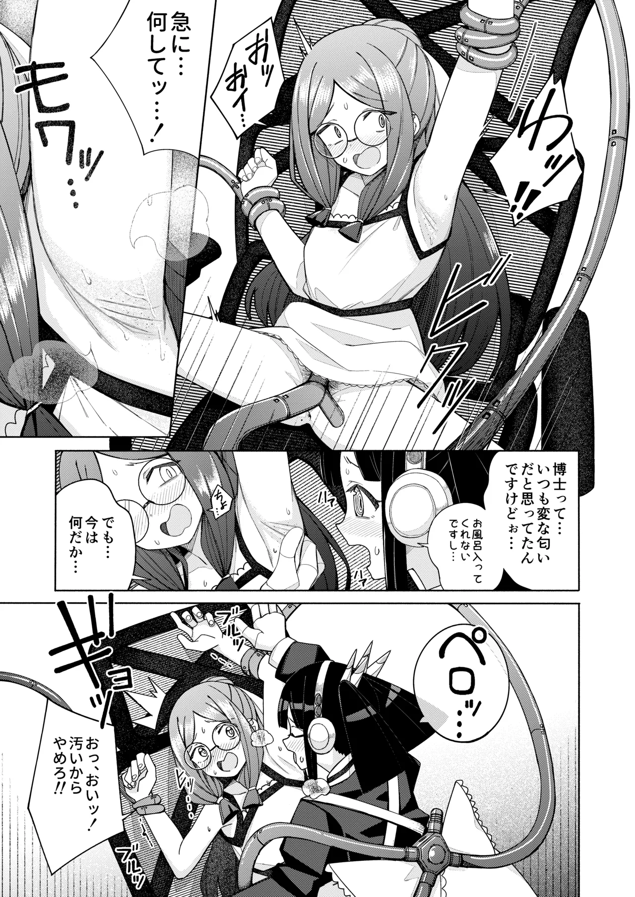 一理ある太郎 ハート見せちゃおっかな - Image 13