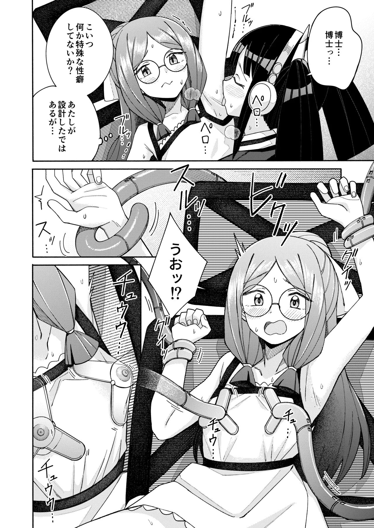 一理ある太郎 ハート見せちゃおっかな - Image 14