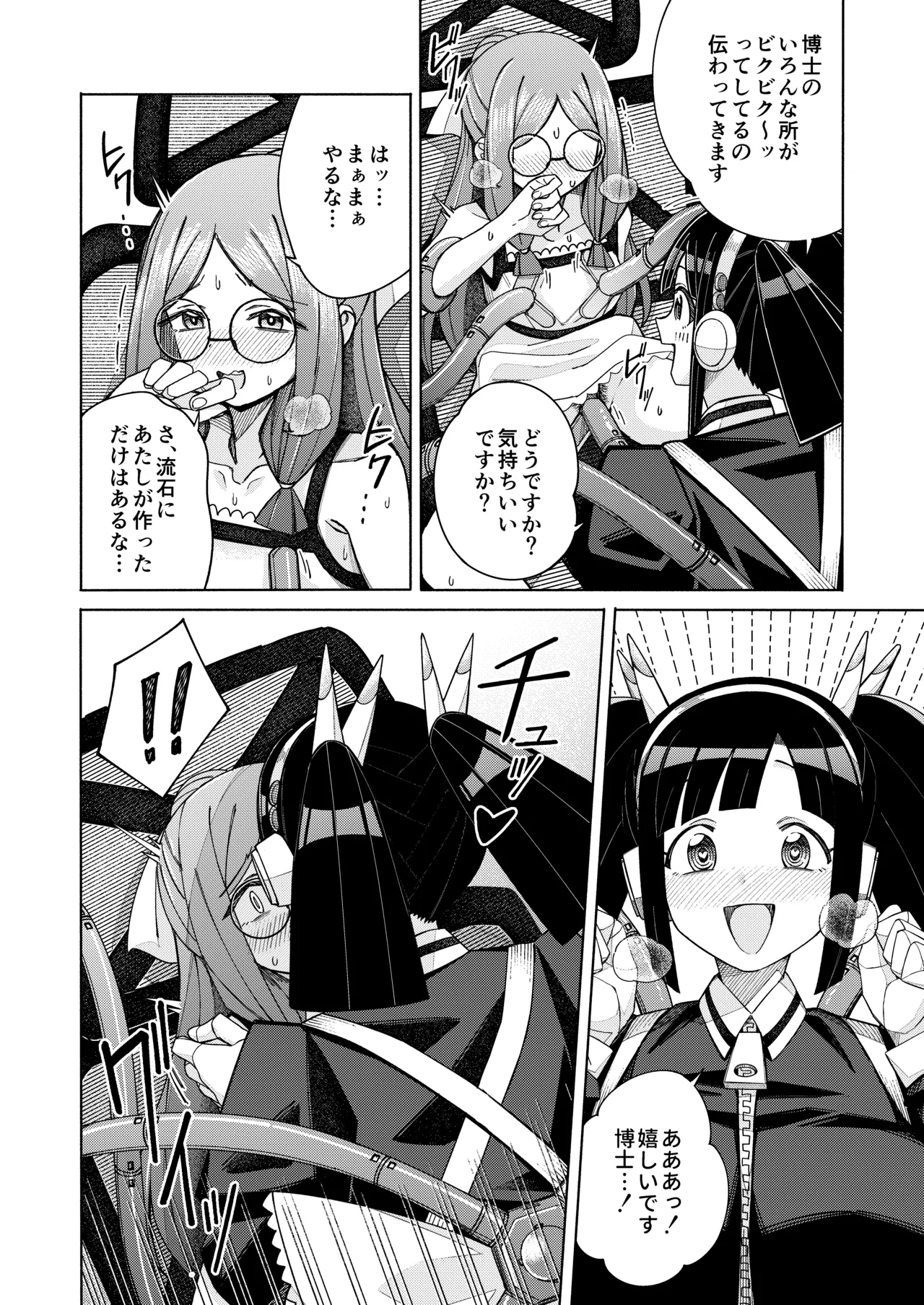 一理ある太郎 ハート見せちゃおっかな - Image 16