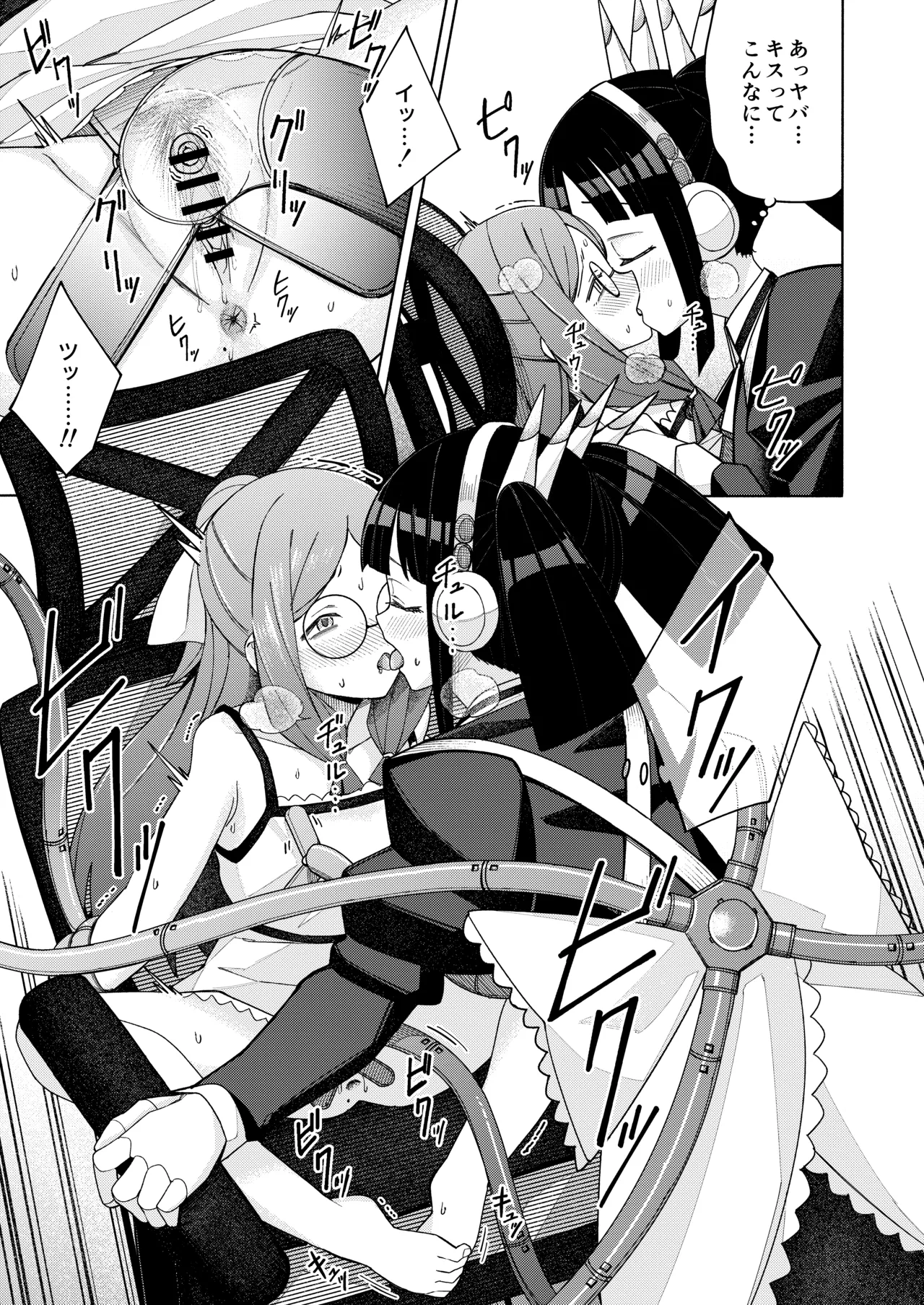 一理ある太郎 ハート見せちゃおっかな - Image 17