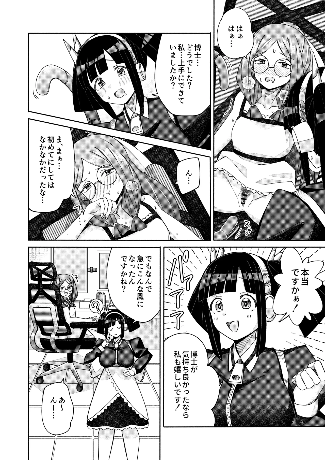 一理ある太郎 ハート見せちゃおっかな - Image 18