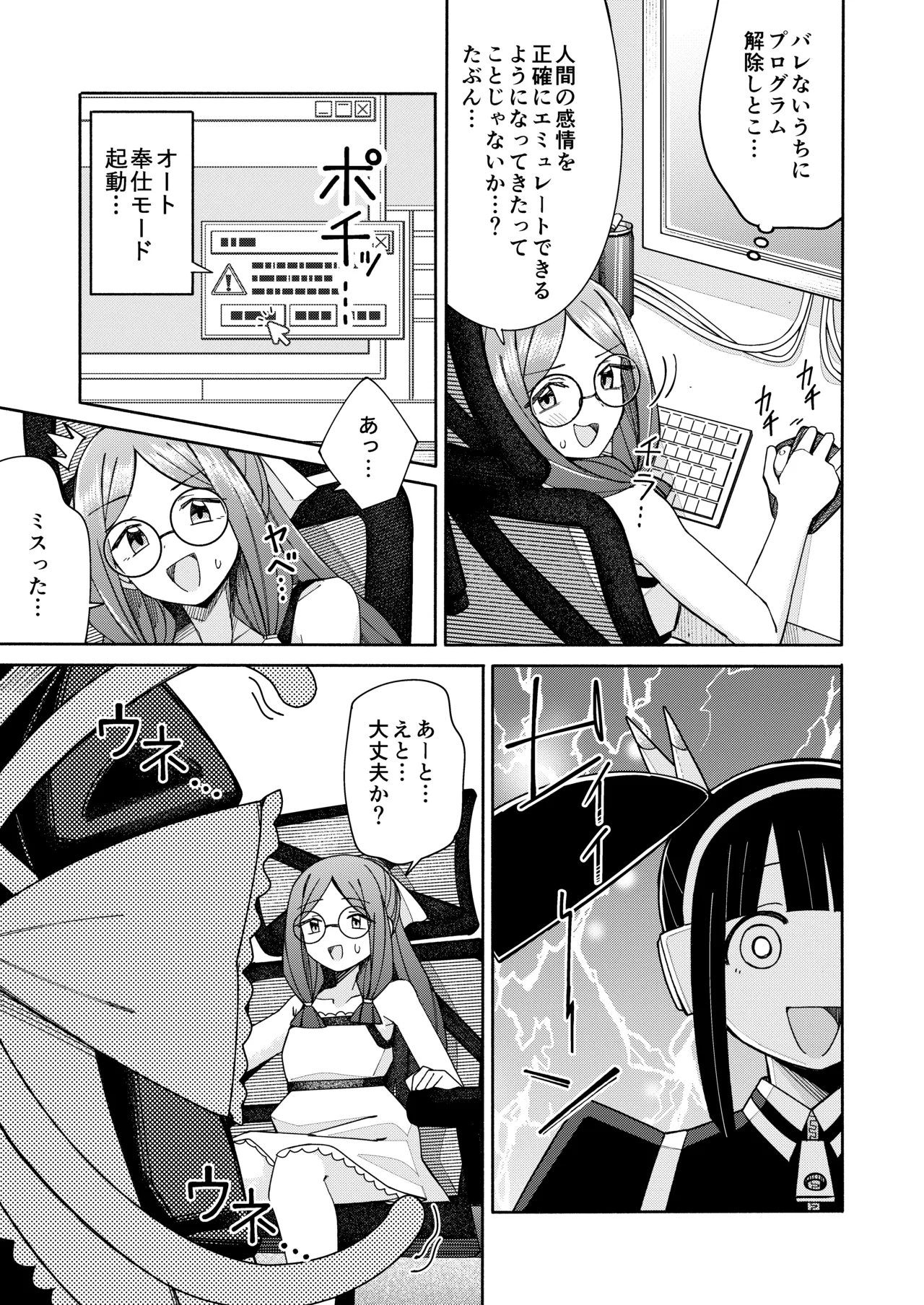 一理ある太郎 ハート見せちゃおっかな - Image 19