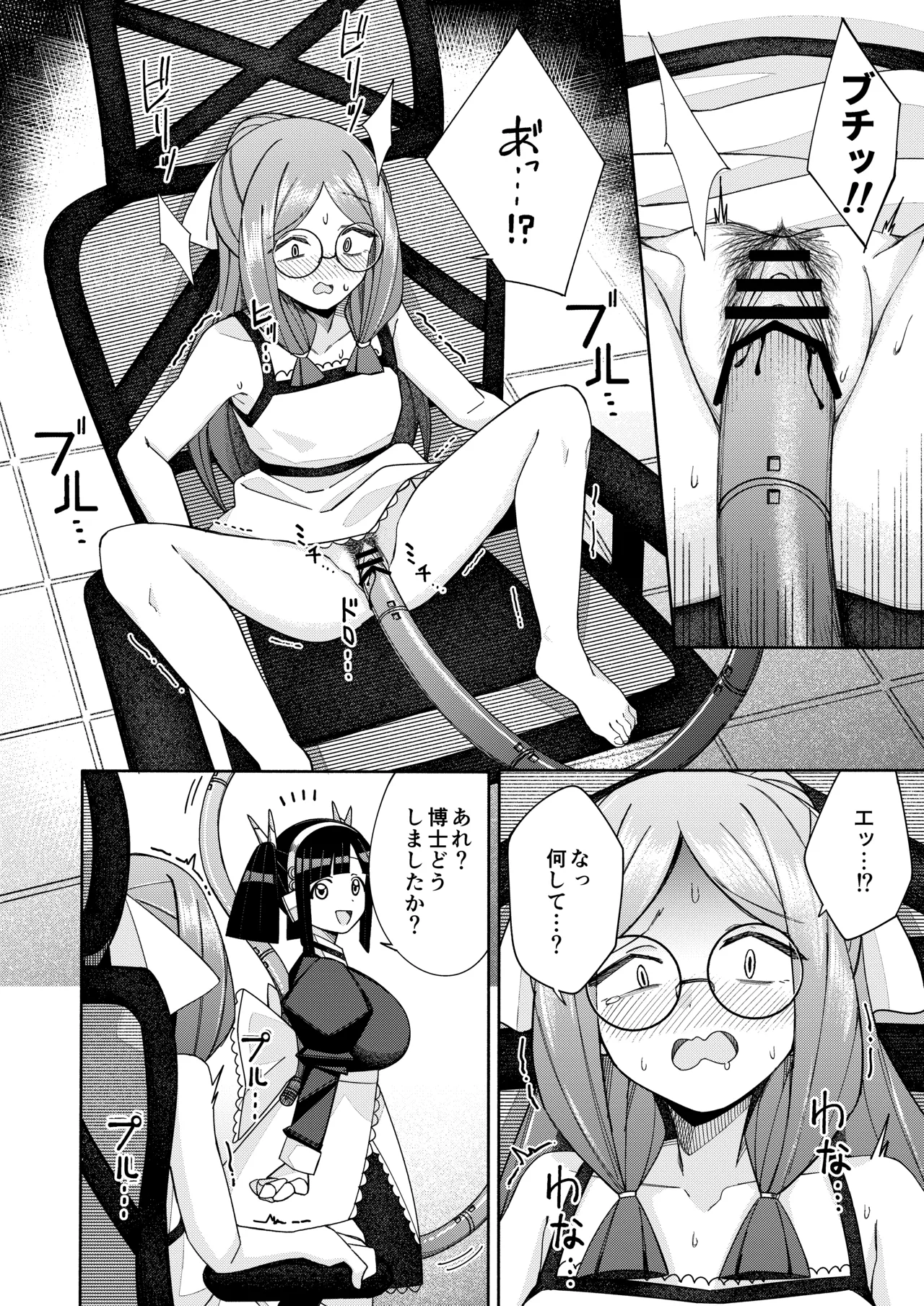 一理ある太郎 ハート見せちゃおっかな - Image 20