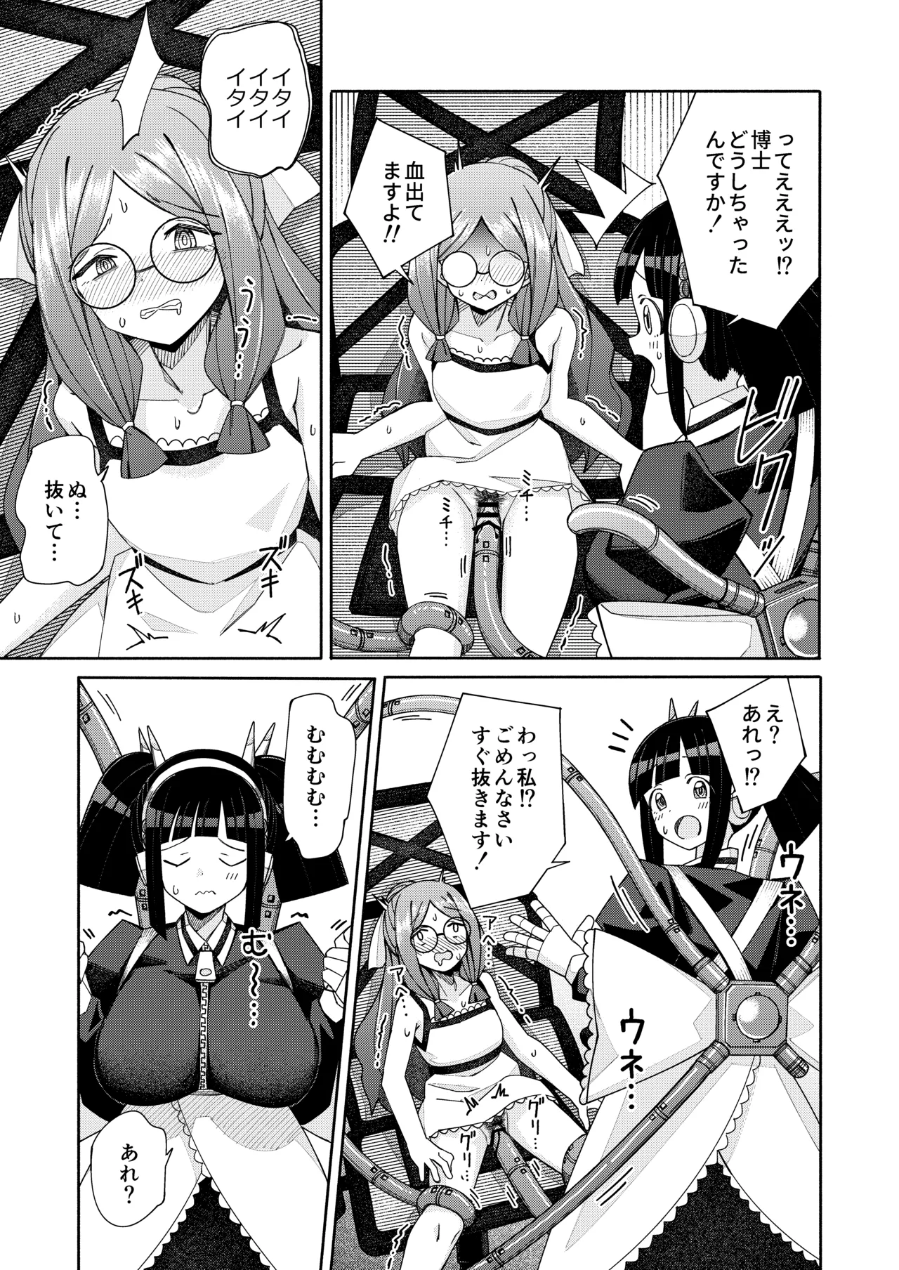 一理ある太郎 ハート見せちゃおっかな - Image 21