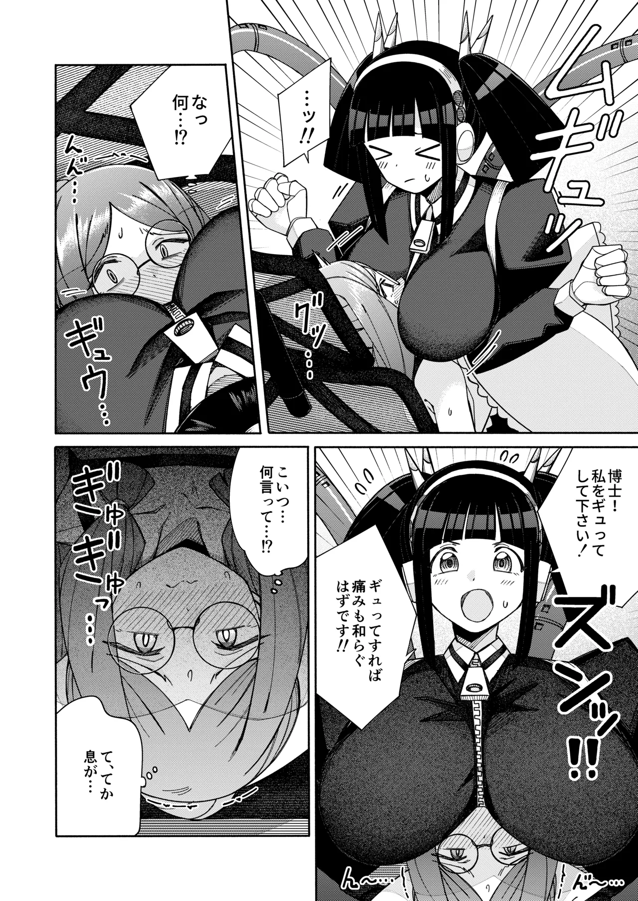 一理ある太郎 ハート見せちゃおっかな - Image 24