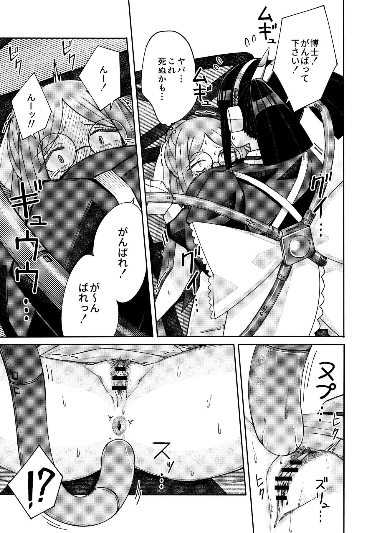 一理ある太郎 ハート見せちゃおっかな - Image 25