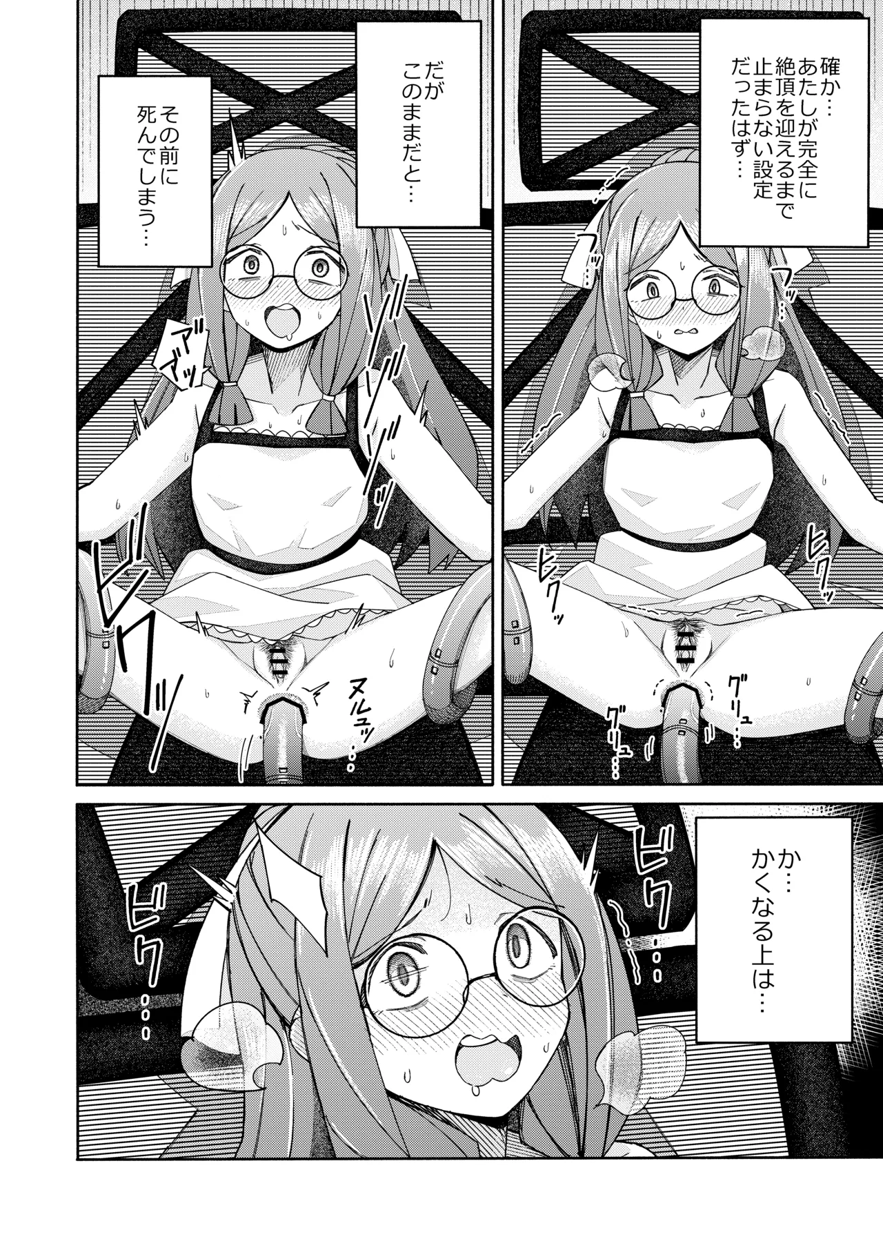 一理ある太郎 ハート見せちゃおっかな - Image 28