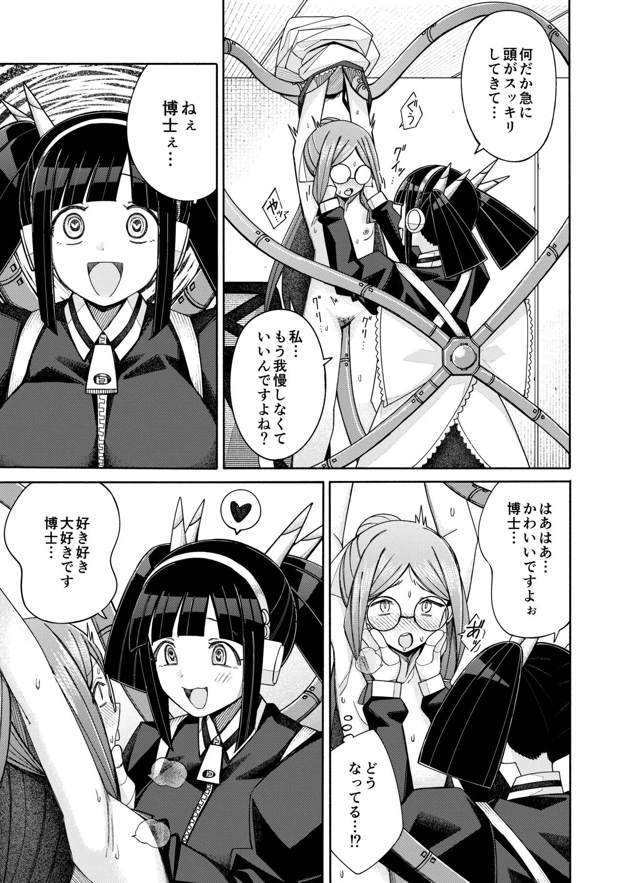 一理ある太郎 ハート見せちゃおっかな - Image 31