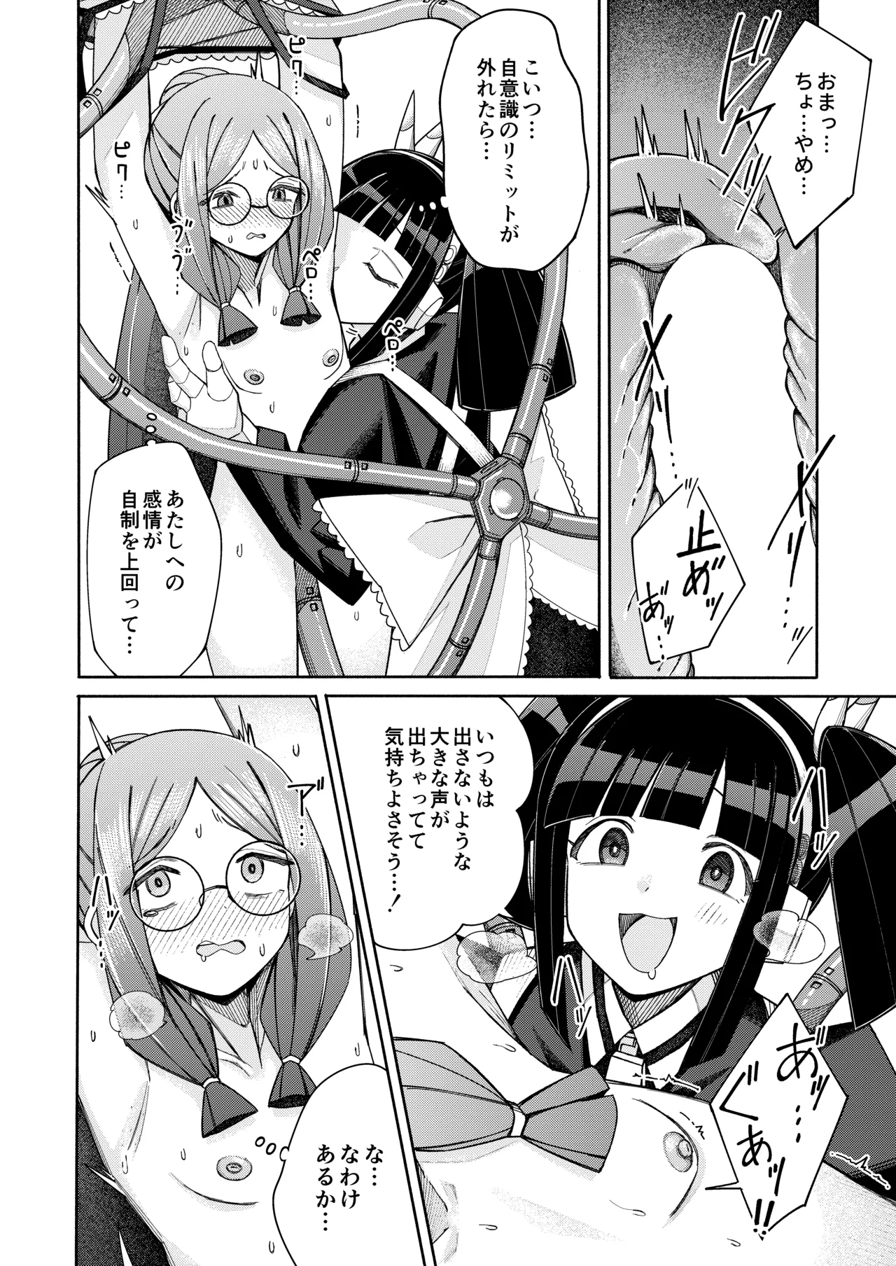 一理ある太郎 ハート見せちゃおっかな - Image 32