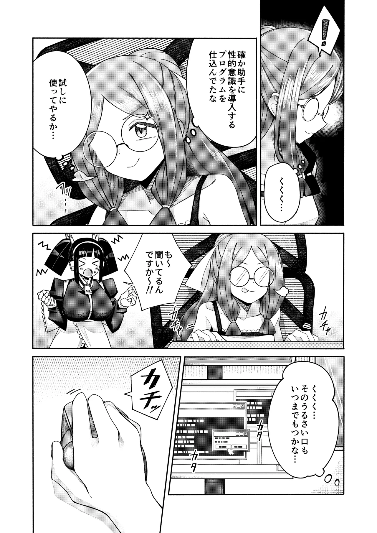 一理ある太郎 ハート見せちゃおっかな - Image 8