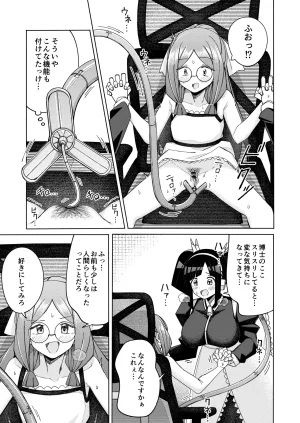 一理ある太郎 ハート見せちゃおっかな - Page 11